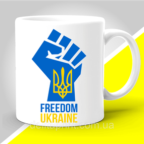 Кружка з патріотичним принтом "Freedom Ukraine"