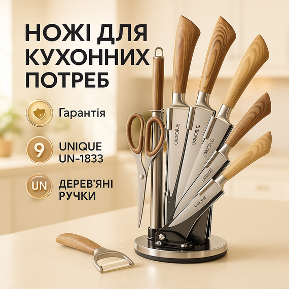 Кухонні ножі з хорошої сталі, Набір кулінарних ножів, Набір ножів для готування, Красиві кухонні ножі CB-13