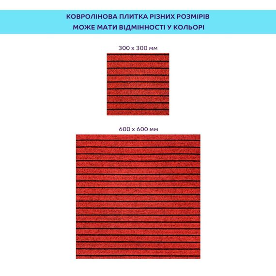 Самоклеюча плитка під ковролін бургунді 600х600х4,5мм SW-00002487 | Зображення 4