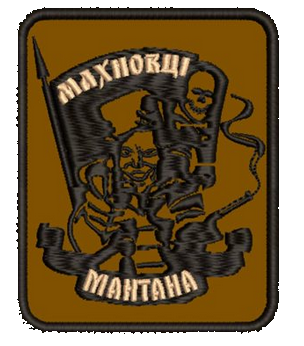 Шеврон Махновци Мантана