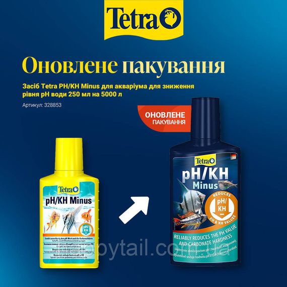 Tetra pH/KH Minus 250 мл — Засіб для зниження pH та жорсткості води | Зображення 1