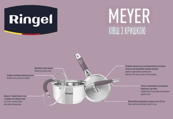 Ківш RINGEL Meyer (1.6 л) 16 см (RG-4008-16) | Зображення 4
