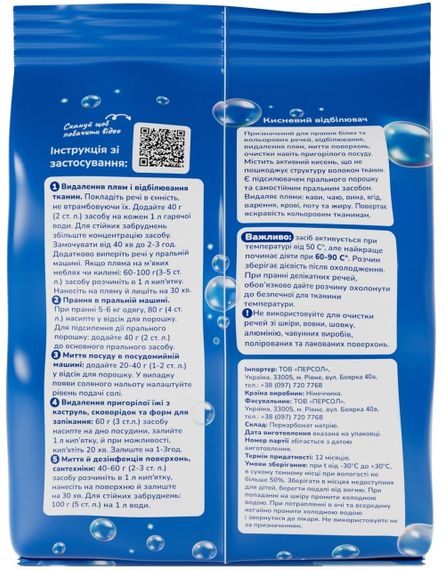 Кислородный отбеливатель Ms Helen 1 кг (4046723022017) | Зображення 3