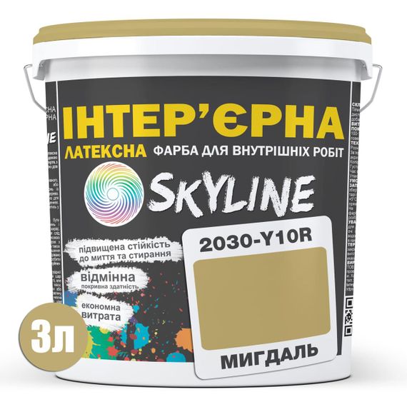Фарба Інтер'єрна Латексна Skyline 2030-Y10R Мигдаль 3л | Зображення 1
