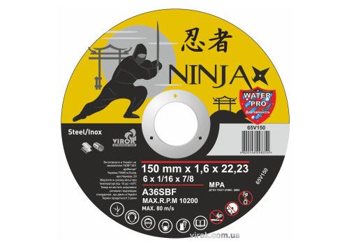 Диск відрізний по металу 150х22.23 мм 1.6 мм NINJA ТМ "VIROK" (65V150)