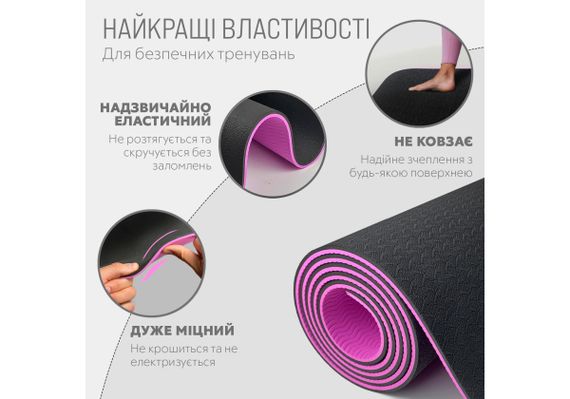 Килимок для йоги та фітнесу EasyFit TPE+TC 6 мм двошаровий + Чохол чорний з фіолетовим (EF-1924s-BV) | Зображення 3