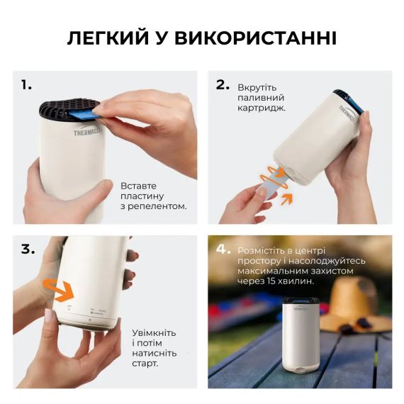 Пристрій від комарів Thermacell Patio Shield Mosquito Repeller MR-PS Linen | Зображення 4