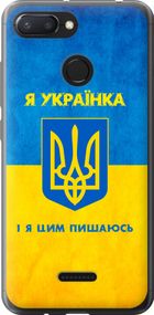 Чехол на Xiaomi Redmi 6 Я украинка "1167u-1521-17620"