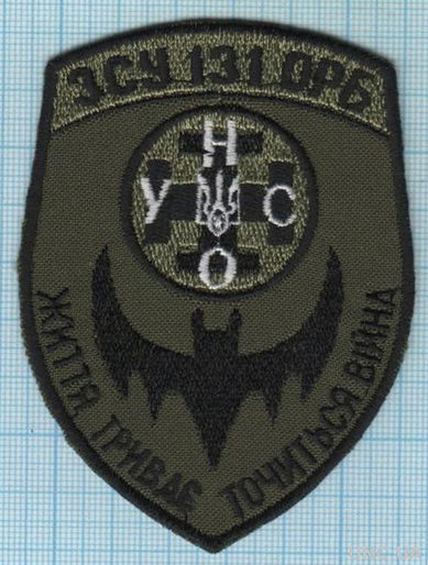 Шеврон 131 батальон (под заказ 1шт) | Зображення 7