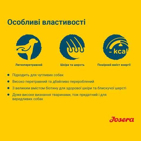 Сухий корм для дорослих собак Josera SensiPlus 12.5 кг (4032254775379) | Зображення 1
