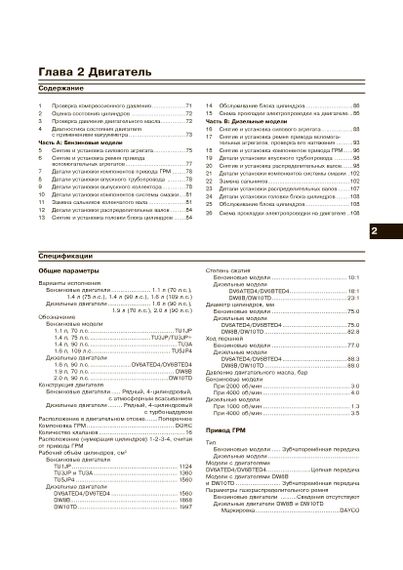 Peugeot Partner / Citroen Berlingo. Посібник з ремонту й експлуатації. Книга | Зображення 3