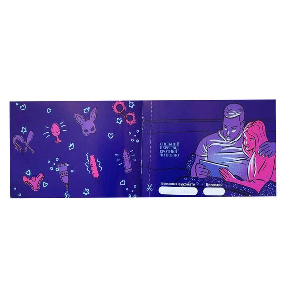 Гра «30 Бажань» (UA) | Зображення 1