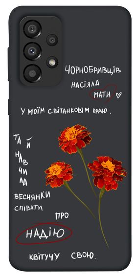 Чохол IBANAN Чорнобривці для Samsung Galaxy A33 5G