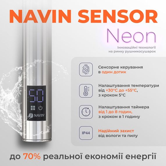Рушникосушка Камелія 480х600 Sensor права з таймером | Зображення 2