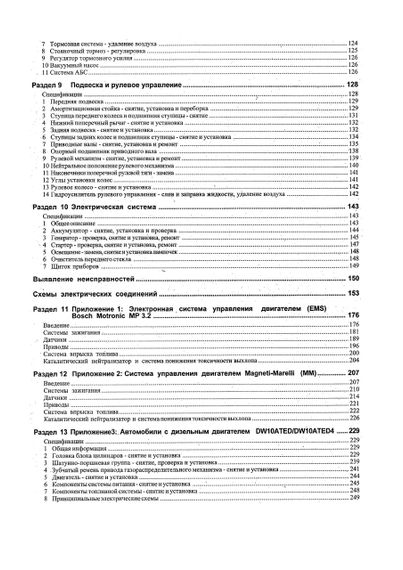 Peugeot 806 / Citroen Evasion / Fiat Ulysse / Lancia Zeta. Посібник з ремонту й експлуатації. Книга | Зображення 3