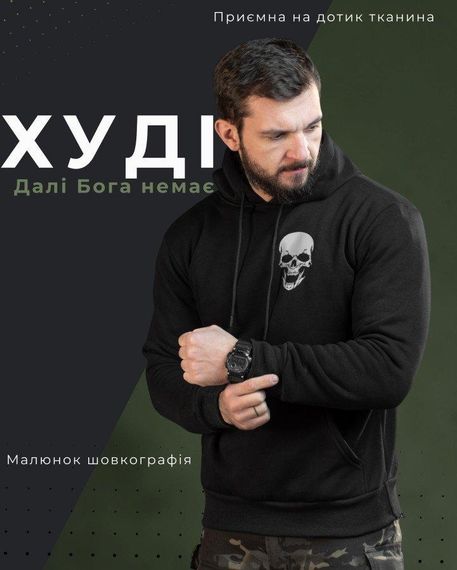 Худі CELEO на флісі Далі Бога немає ВТ7952 | Зображення 8