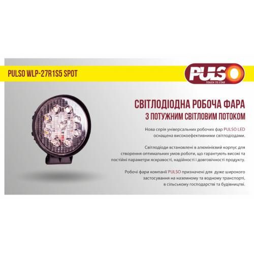 Фара робочого світла WLP-27R1S5 SPOT 9Led*3W /10-30V/27W/6000K | Зображення 1