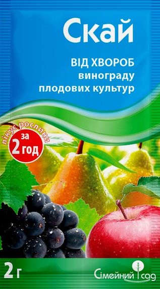 Фунгіцид Скай Сімейний сад
