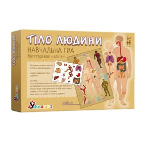 Дитяча навчальна гра з багаторазовими наклейками "Тіло людини" KP-004y укр. мовою