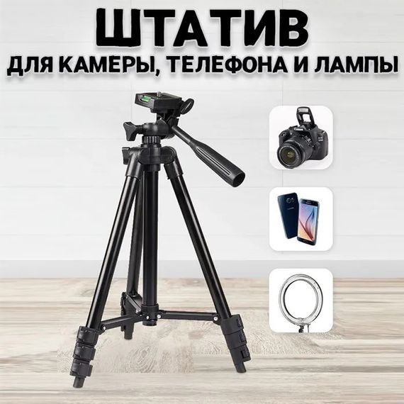 Штатив для софтбокса Tripod, Професиональный штатив для камеры Напольный камеры QK-71 | Зображення 1