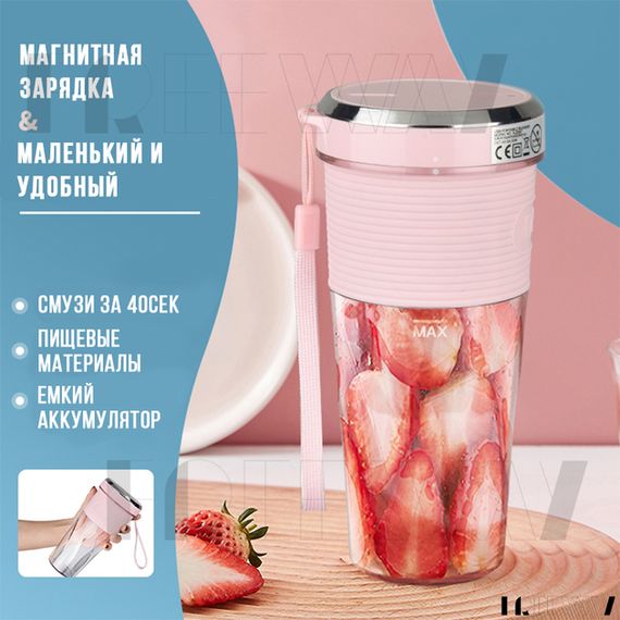 Портативний USB блендер-шейкер DSP KJ2087 Pink (40978-KJ2087 Pink_829) | Зображення 3