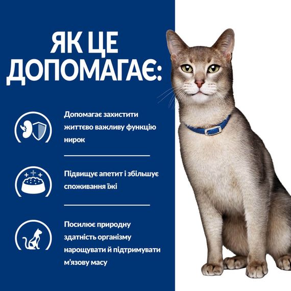 Корм Hill's Prescription Diet Feline K/D сухой с курицей при заболеваниях почек у котов 8 кг | Зображення 1