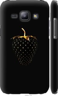 Чохол на Samsung Galaxy J1 J100H Чорна полуниця "3585m-104-24368"