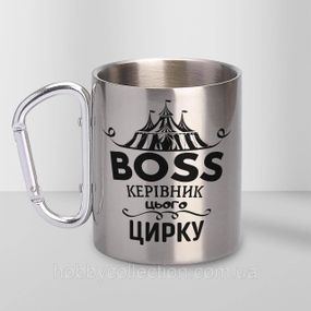Кружка металева з карабіном "Керівник цього цирку" 300 мл Срібляста