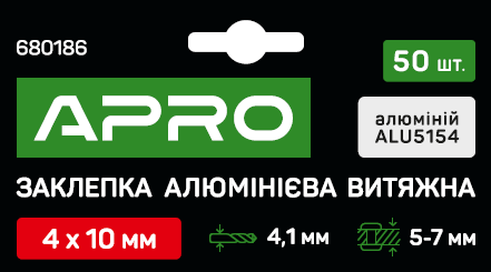 Заклепка алюмінієва витяжна 4х10мм 50 шт. APRO