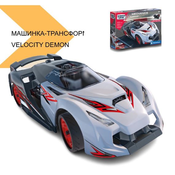 Машинка-трансформер на радіо управлінні VELOCITY DEMON сірий XPRO (43586-_1173) | Зображення 1