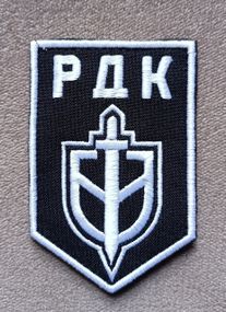 Шеврон РДК