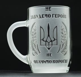 Подарунковий пивний келих 570 мл з гравіюванням не забудемо героїв!