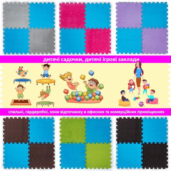 Підлога-пазл плюшевий БЛАКИТНИЙ 30*30*1cm (D) SW-00002090 | Зображення 6
