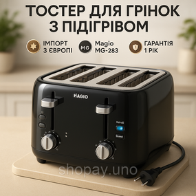Тостер электрический бытовой для хлеба, Электрический тостер для поджаривания хлеба компактный PX-71