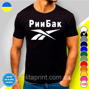 Футболка з принтом для рибалок "РииБак"