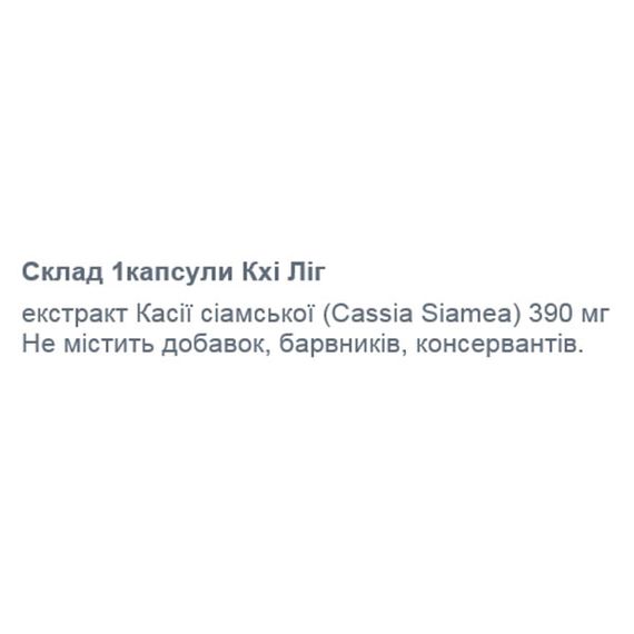 Комплекс для профилактики нервной системы Thanyaporn Herbs Cassia Siamea 100 Caps | Зображення 1