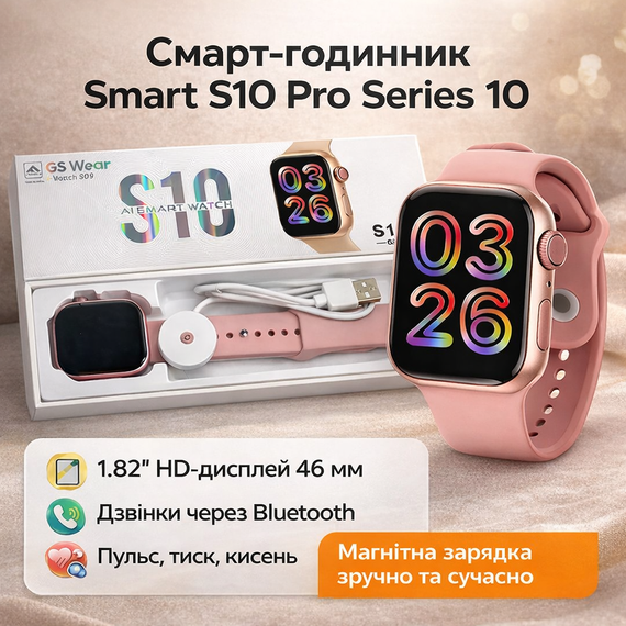 Смарт-годинник Smart S10 Pro 46 mm Series 10 Black | 1.82" HD дисплей | Bluetooth-дзвінки | Пульс, тиск, кисень | Спортивний режим