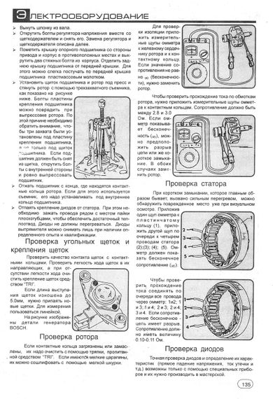Fiat Punto. Посібник з ремонту. Книга. | Зображення 5