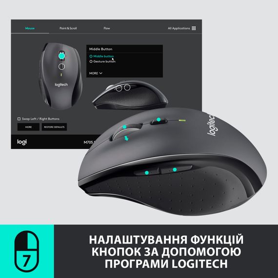Мишка Logitech M705 Marathon (910-001949) | Зображення 3