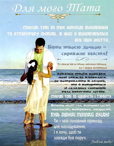 Плед 3D зі своїми побажаннями "Тепло та спокій" татові 11914 160х200 см