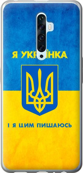 Чехол на Oppo Reno 2Z Я украинка "1167u-1867-17620"