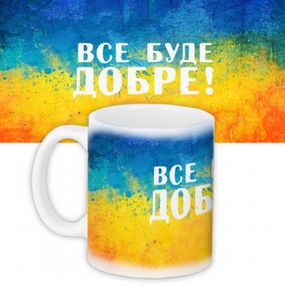 Кружка сувенір