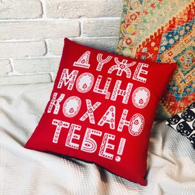 Подушка габардинова з принтом Дуже моцно кохаю тебе 40x40 см (4P_19L010)