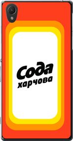 Чехол на Sony Xperia Z2 D6502/D6503 Сода UA "5639u-43-17620"