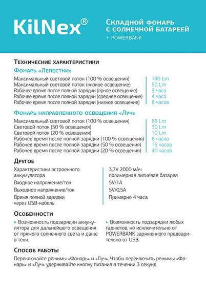 Кемпинговый фонарь на солнечных батареях KILNEX Килнекс “Лепестки” | Зображення 8