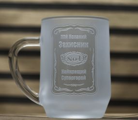 Подарочный бокал для пива 570 мл с гравировкой Мій коханий захисник