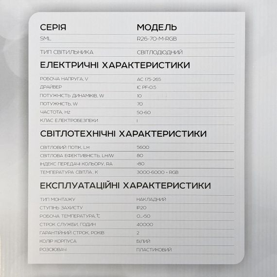 Світильник світлодіодний Biom SMART 70Вт музичний 3000-6000K+ RGB з RF д/у + Bluetooth APP | Зображення 4