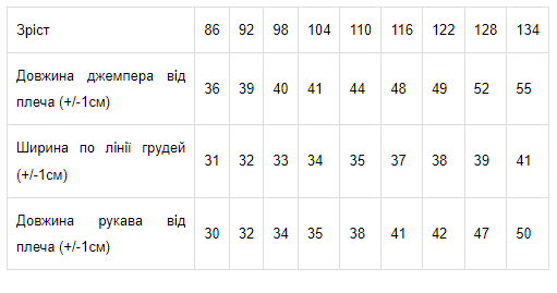 Толстовка для дівчинки (на блискавці) Носи своє 122 Чорний (p-6979-137980) | Зображення 1