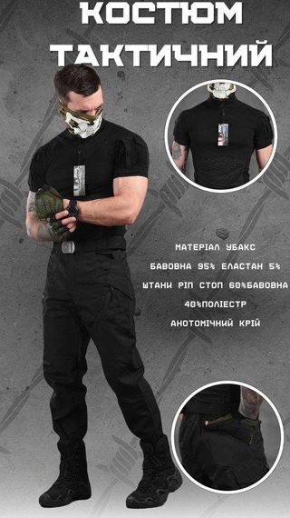 Костюм TG-OSPREY-S black короткий рукав РН3681 | Зображення 3