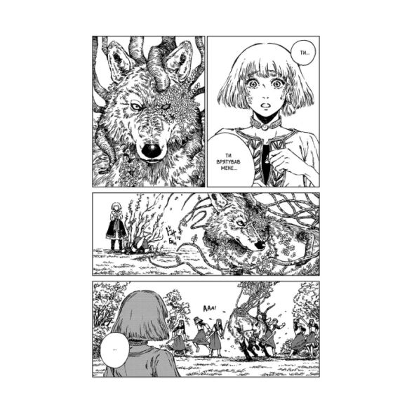 Манґа Відьомський рай. Том 1 | Зображення 3